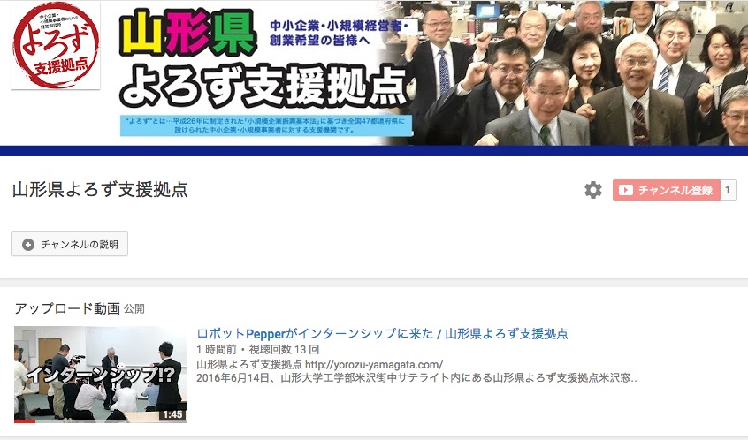 YouTubeチャンネル